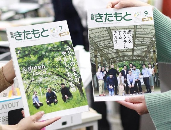広報きたもと令和3年7月号と9月号