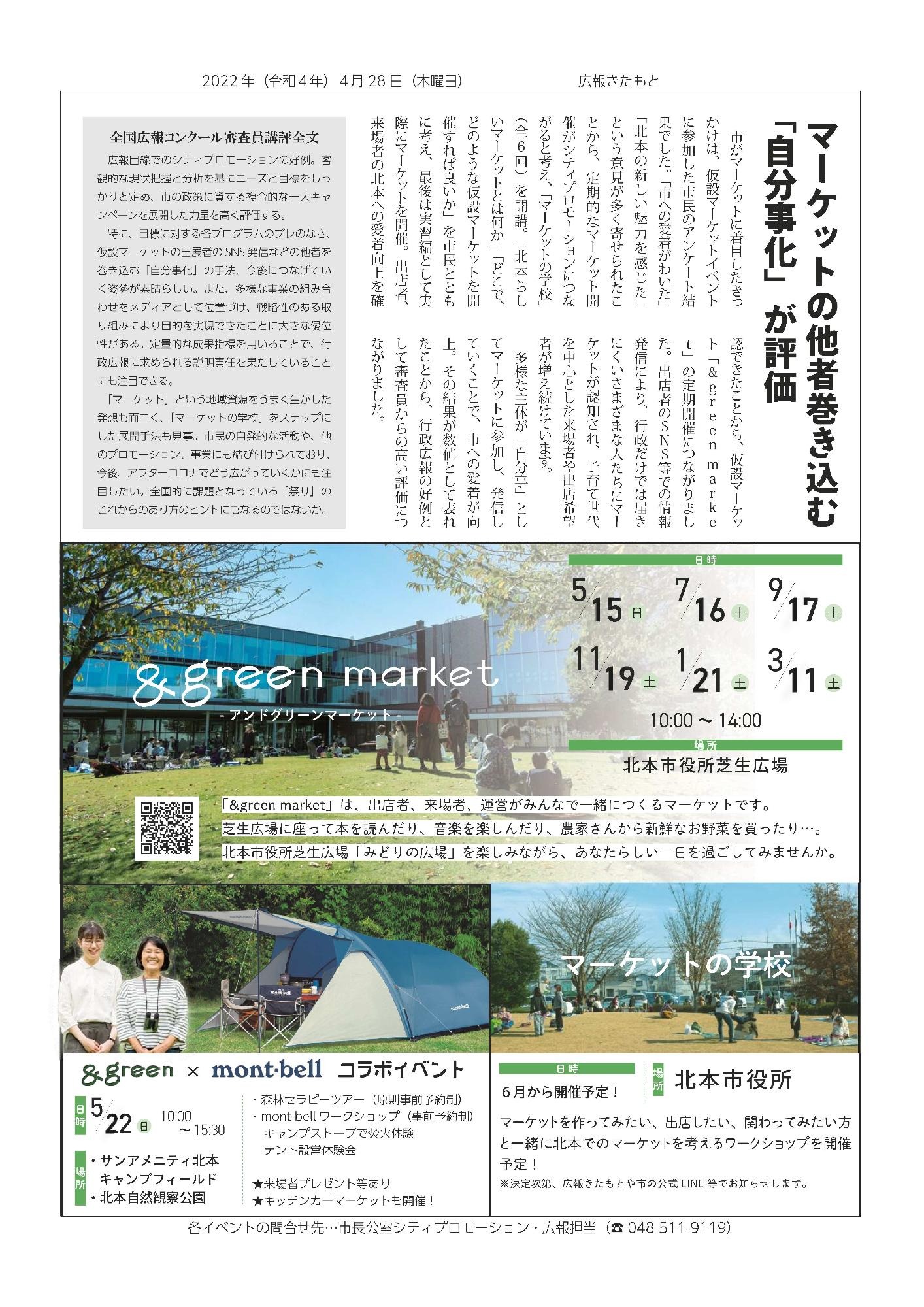 号外チラシ裏面