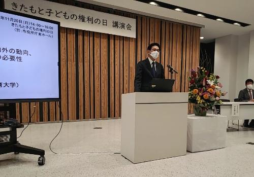 きたもと子どもの権利の日講演会の様子
