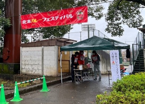 北本トマトカレーフェスティバル入り口