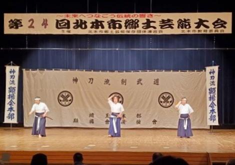 第24回北本市郷土芸能大会発表の様子