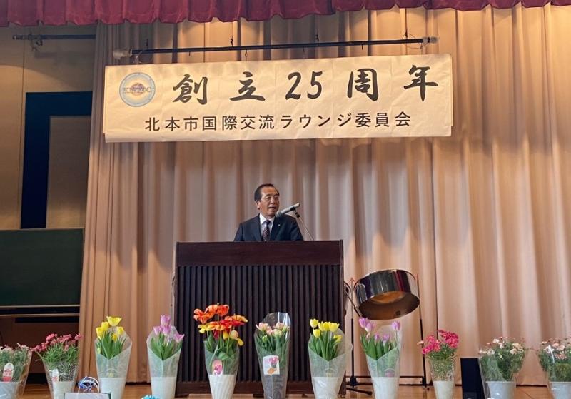 国際交流ラウンジ委員会25周年イベント