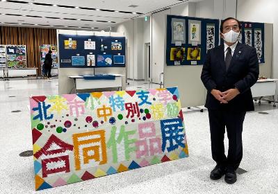 北本市小中特別支援学級合同作品展の入り口