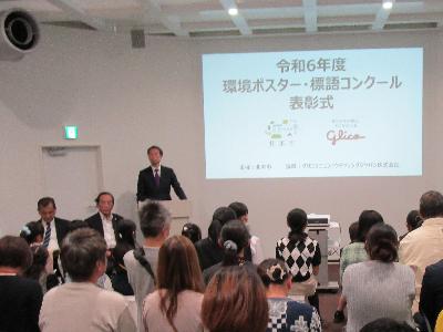 環境ポスター・標語コンクールの表彰式の様子