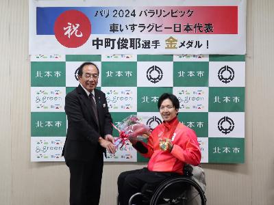 中町選手に花束を渡す市長
