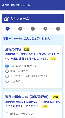 システムの操作画面