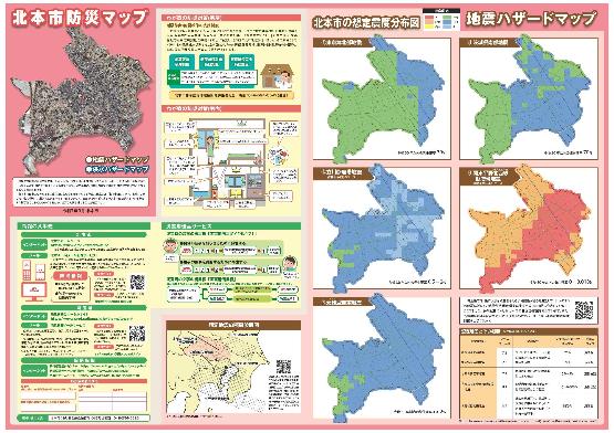 北本市地震ハザードマップ