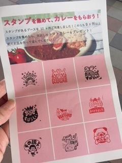 スタンプ台紙の写真