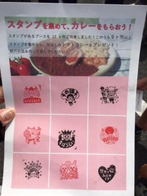 スタンプいっぱいのラリー台紙の写真