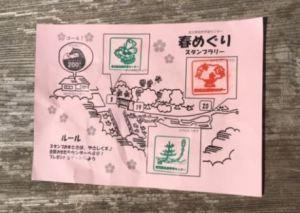 3個のスタンプが押してあるピンク色の台帳の写真
