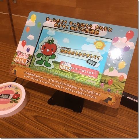タブレット型のあるこう！かざすくんの写真