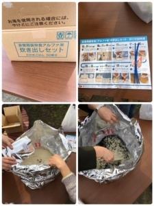 （4枚の写真）アルファ米の段ボール箱の写真、作り方の説明書の写真、実際に焚いている写真