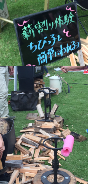 薪割り体験の看板と、割った薪が芝生の上に無造作に置かれている写真