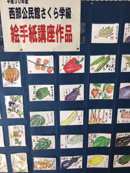 赤や紫や緑の野菜が描かれた絵手紙のたくさんの作品の写真