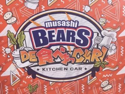 musashi BEARAS de食べよっCAR！