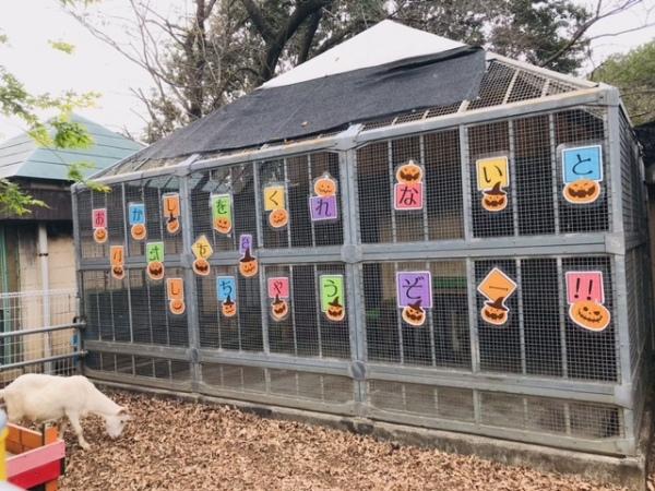 ヤギ小屋に「おかしをくれ ないといたずらしちゃうぞー！！」と描かれたメッセージが貼ってある写真
