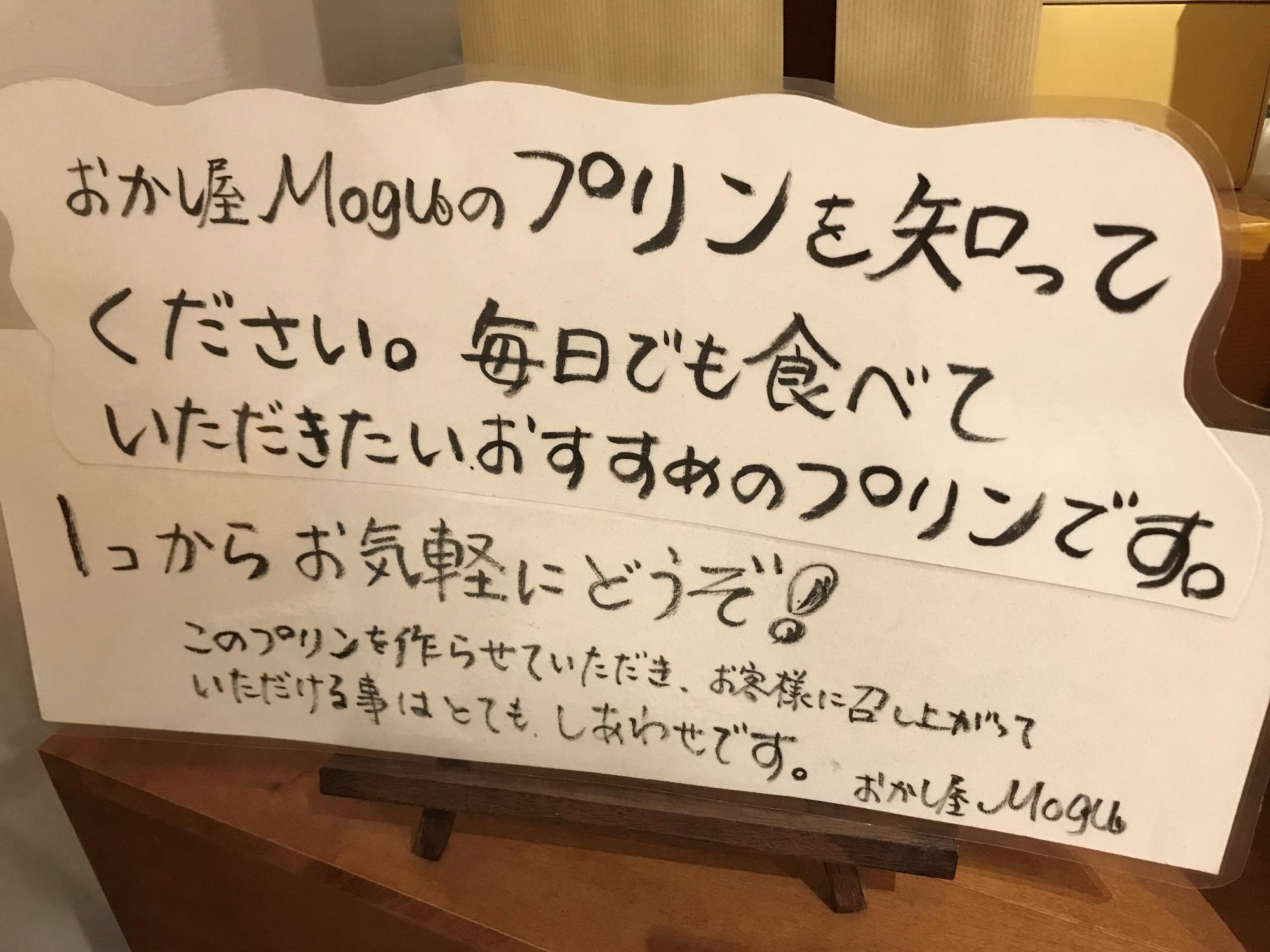 店内に書かれていたメッセージ