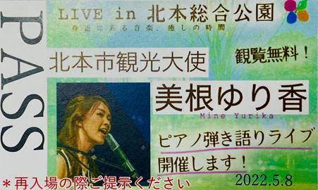 ライブチケット