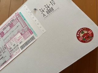 トマトカレーコンプリート者に届いた箱
