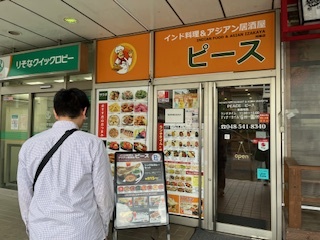 ピースさんの入り口