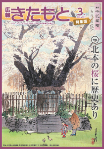 石戸蒲ザクラ表紙に描かれた日本花図絵