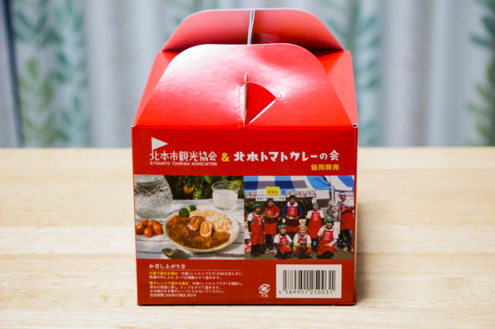 カレー箱側面には、盛り付け例と北本市観光協会の人々の写真が掲載されている写真