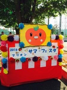 トマト顔が描かれた手作りの看板の写真