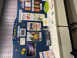北本プラネタリウム