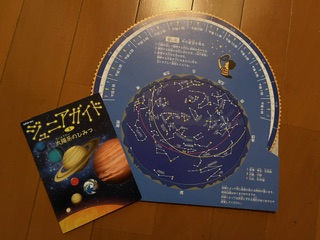 星座早見表