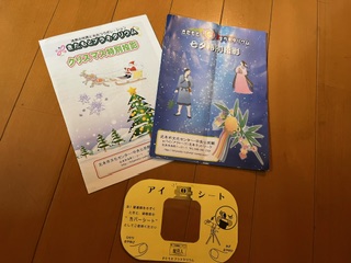 きたもとプラネタリウムのチラシ