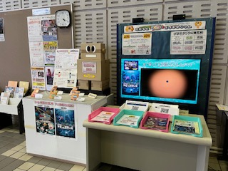 文化センター1階のプラネタリウム紹介コーナー