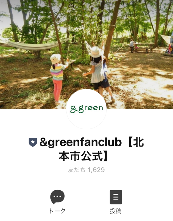 andgreenfanclubのLINE