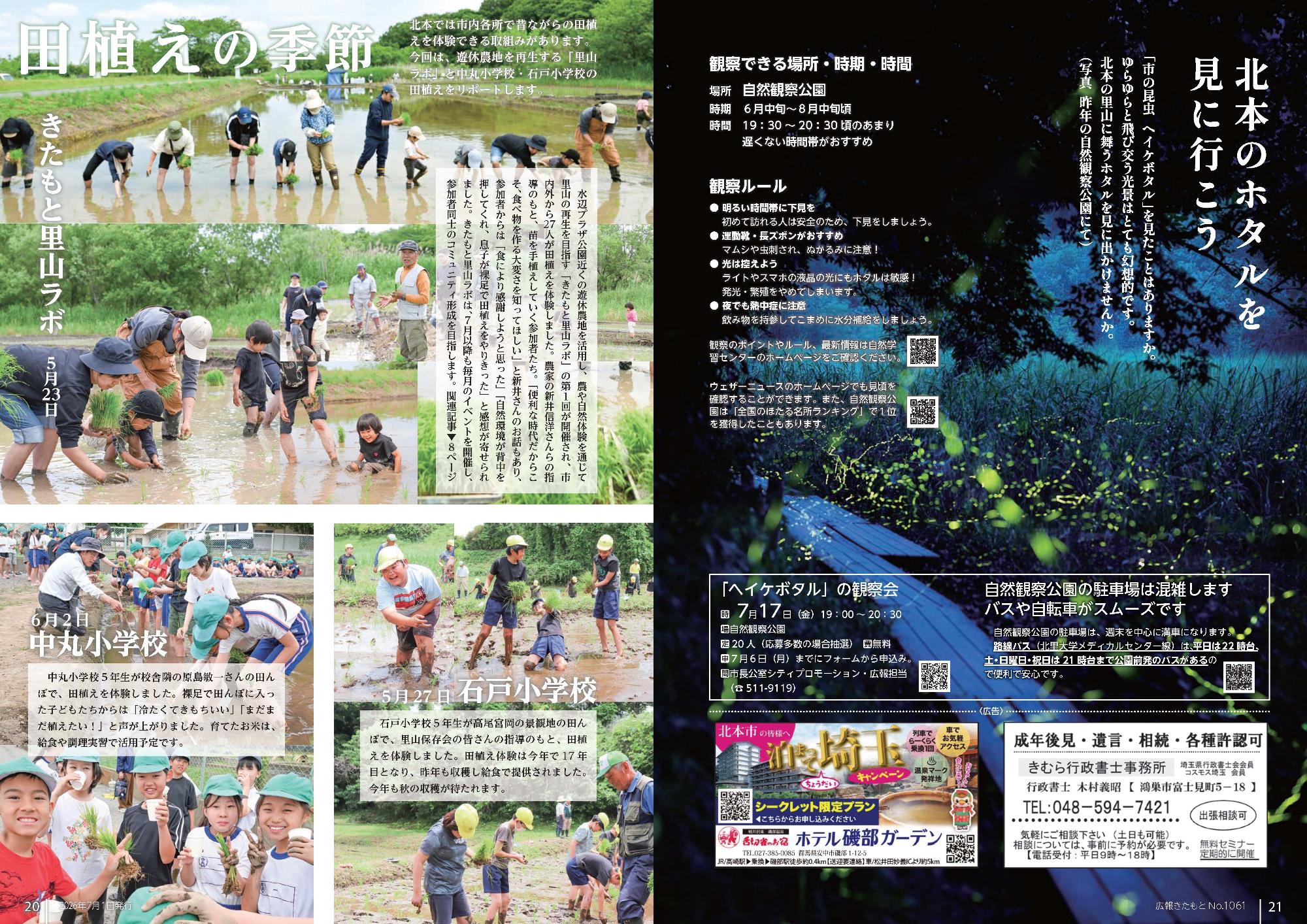 koho-kitamoto-1061-10_rgb