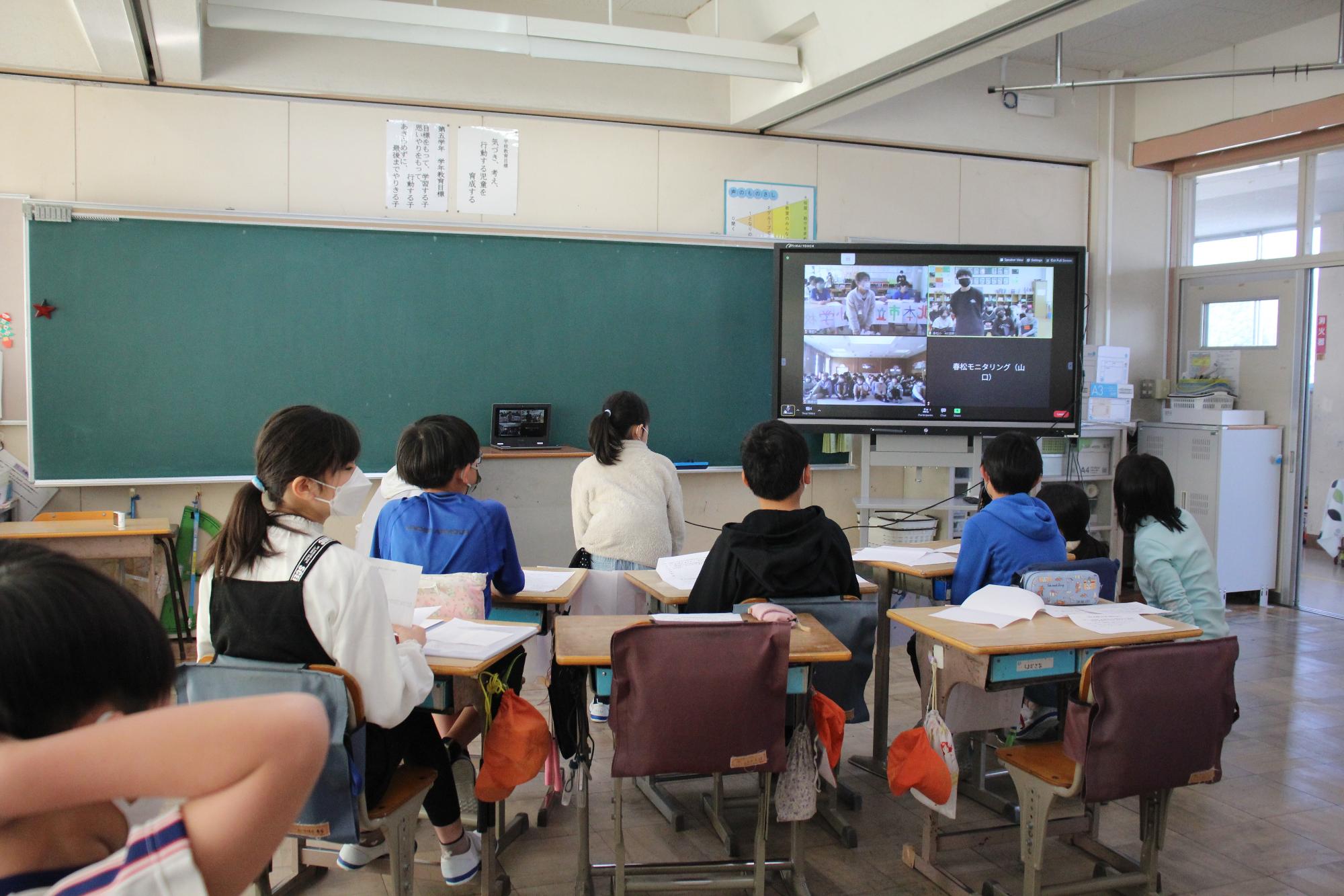 モニター越しにオンラインで意見交換する中丸小学校と羅臼町の小学5年生