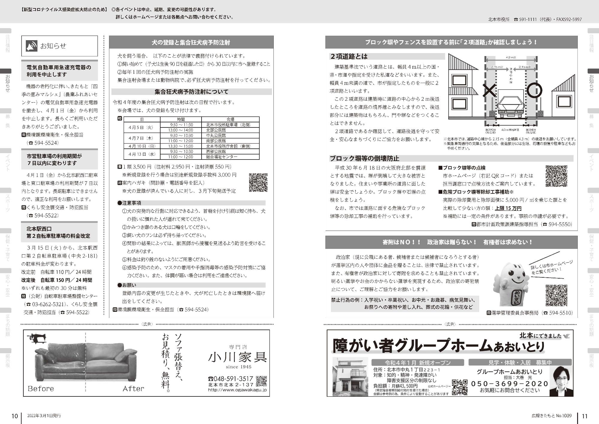 お知らせ