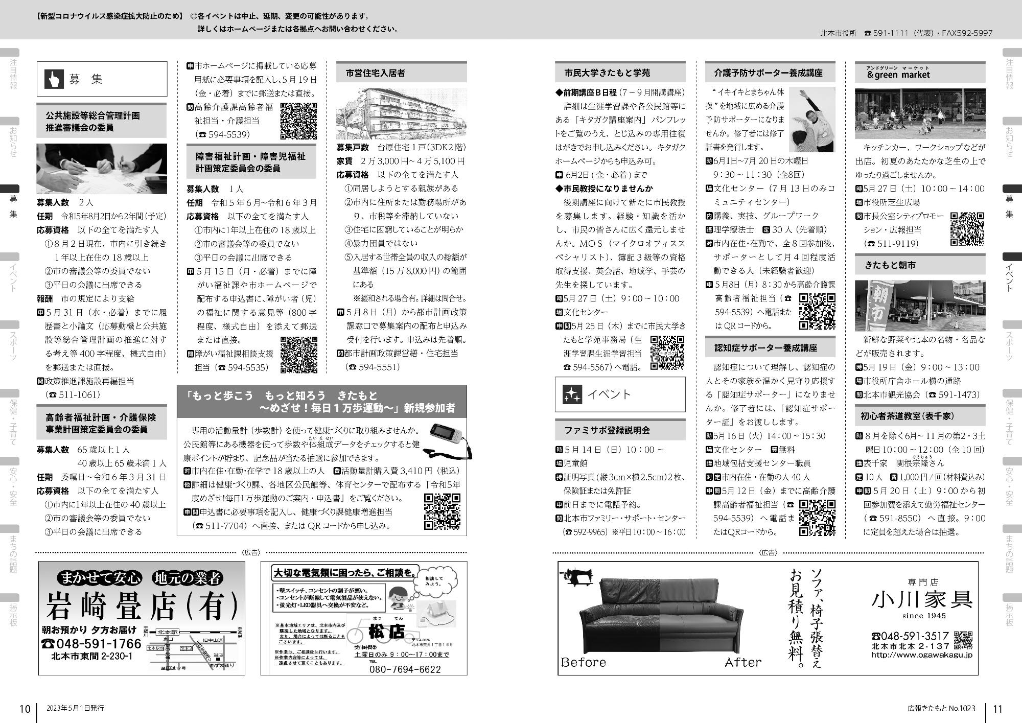 10-11ページ