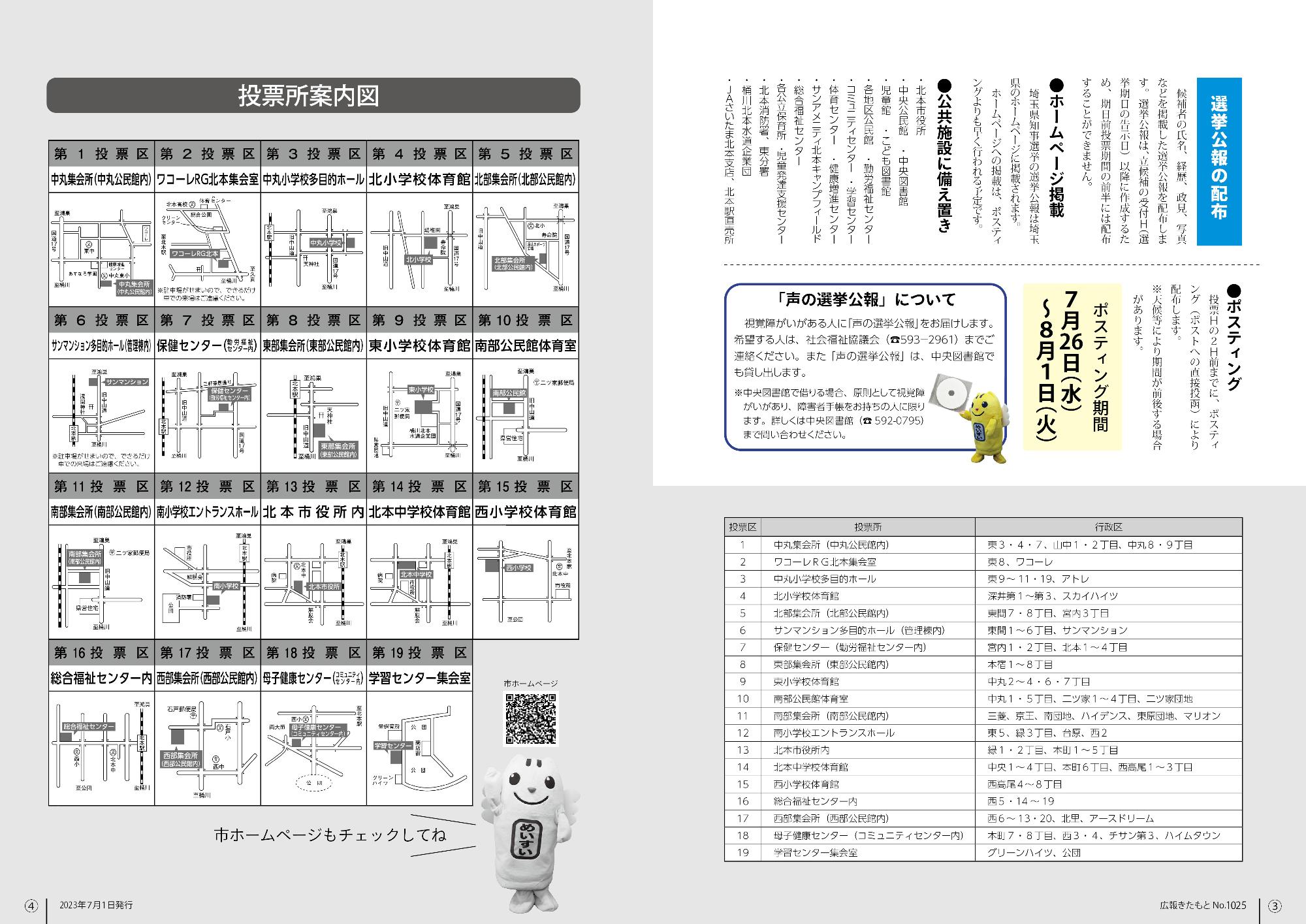 特集面3-4ページ