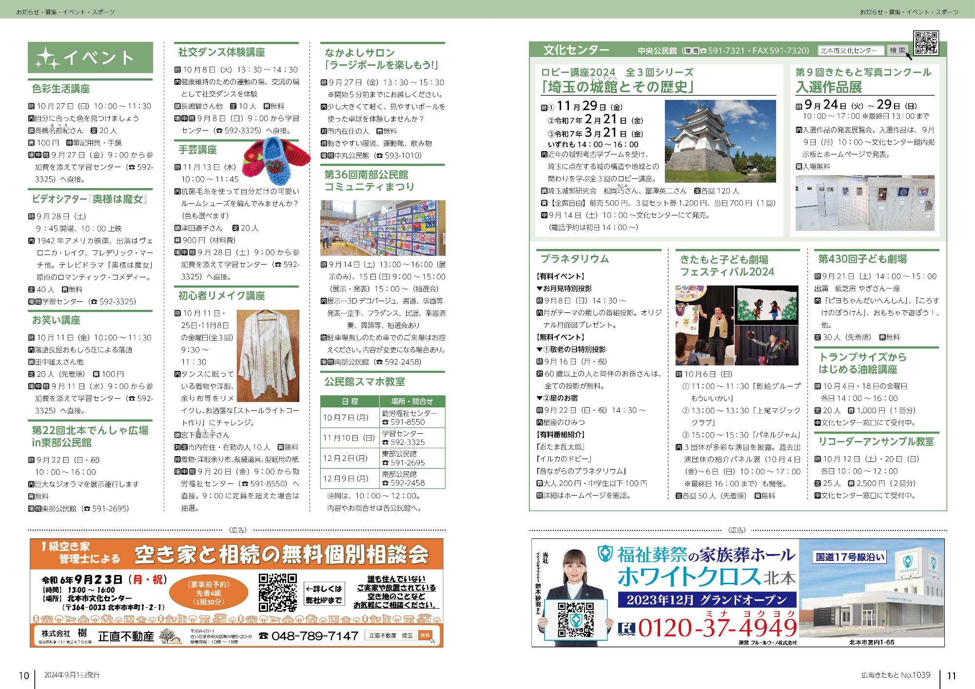 イベント