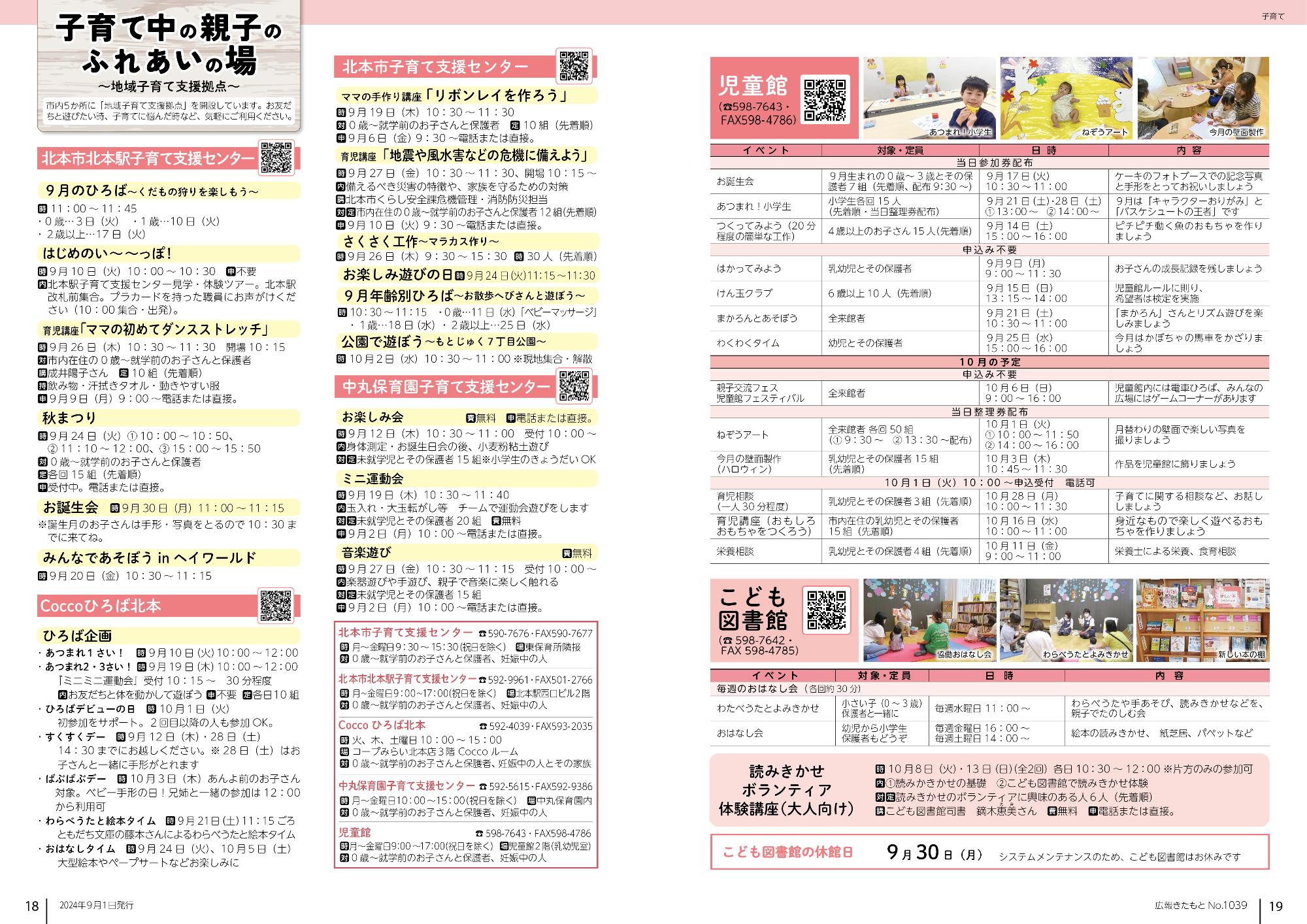 子育て