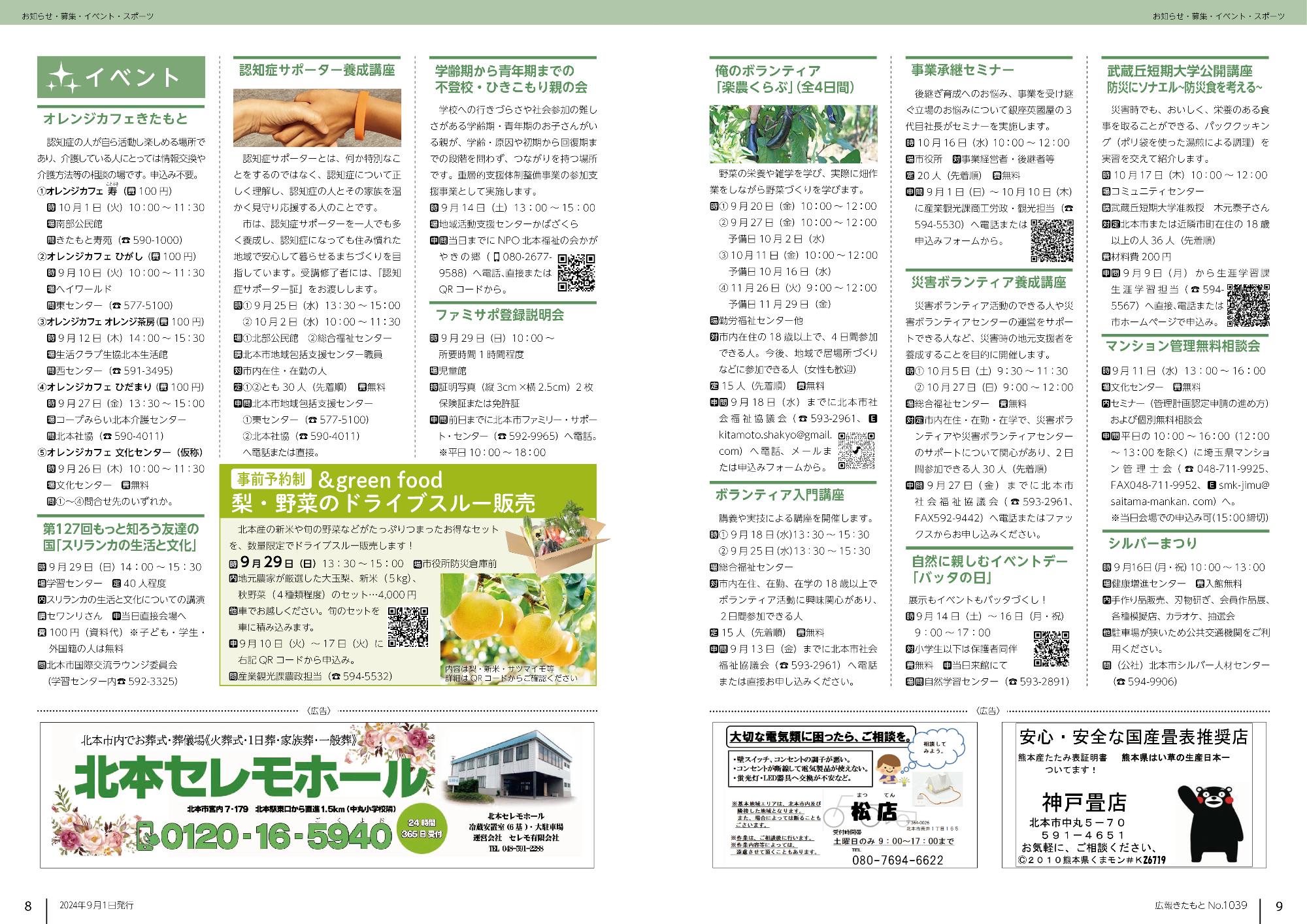 イベント