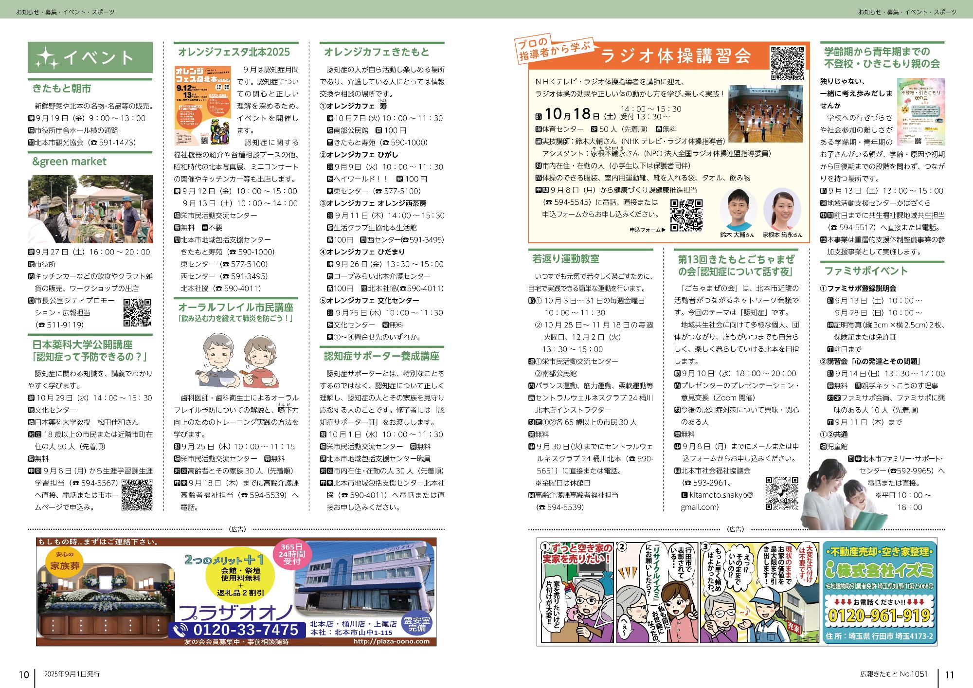 10-11ページ