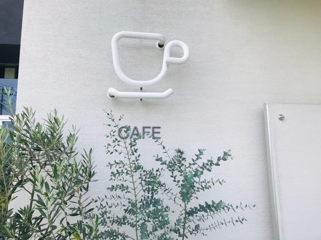 お店の外にあるコーヒーカップの形のサイン