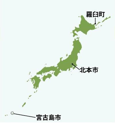 羅臼町と宮古島市の位置