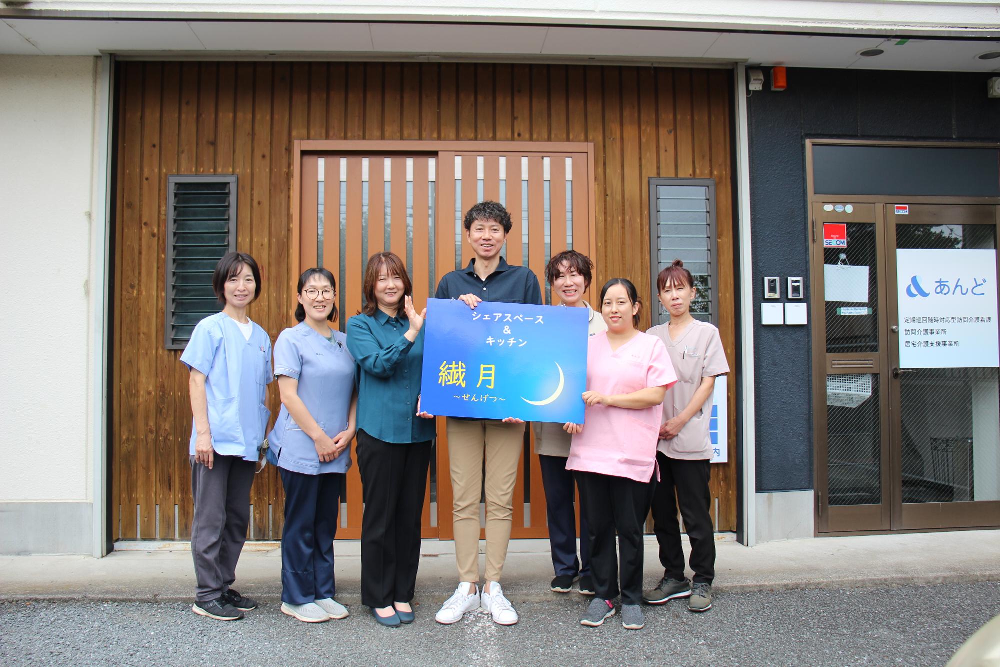 株式会社スピナー（提案者）集合写真