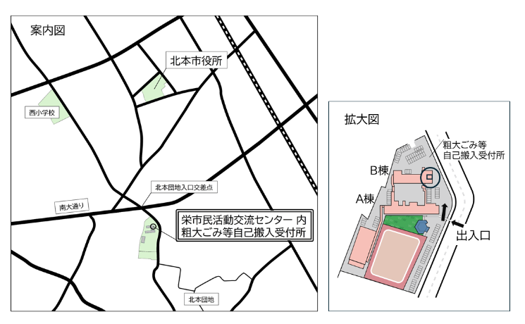 栄市民活動交流センター粗大ごみ等自己搬入受付所案内図