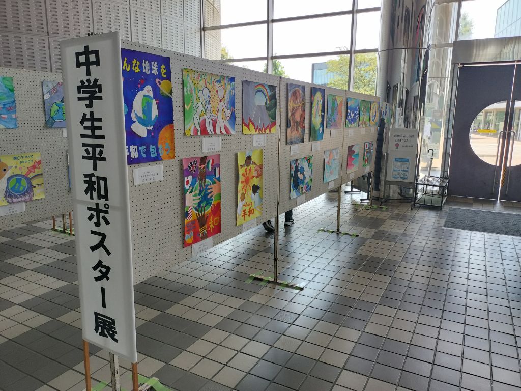 平和を考える集い展示写真