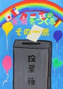 和賀 萌々花 さん（西小 4年）