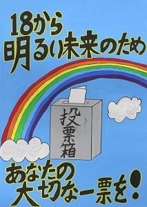 鷺山 空良 さん（北本中 1年）