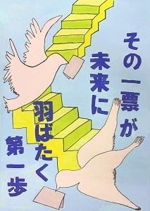 引野 はるか さん（北本中 2年）