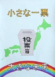 外山 尚希 さん（中丸東小 6年）